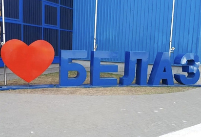 Белорусский гигант: экскурсия на завод БЕЛАЗ