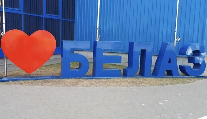 Белорусский гигант: экскурсия на завод БЕЛАЗ - Изображение 1